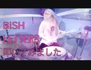 【叩いてみた】LETTERS / BiSH【注:映像に少しノイズ有り】