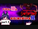 ブラコン妹と女子に鼻で笑われる兄【死期欲】シキヨク Part2