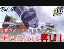 【#FE Encore】変態カメラマンのミラージュ：ギャンレル再び！【Vol.41】