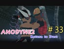 『Anodyne 2: Return to Dust』日本語版を実況プレイPart33