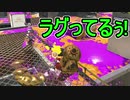 【日刊スプラトゥーン2】ランキング入りを目指すローラーのガチマッチ実況Season27-15【Xパワー2447アサリ】ダイナモローラーテスラ/ウデマエX/ガチアサリ