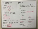 [中一数学15 比例(1)]y=ax、比例はこの式が全てです