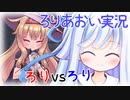 ろりげーをするろり 1ろりめ【リトルウィッチノベタ】