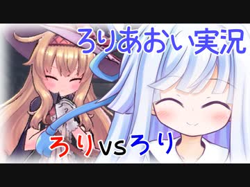 ろりげーをするろり 1ろりめ【リトルウィッチノベタ】
