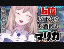 【にじさんじKR】泥酔して寝落ちするNagiお嬢様【Nagi_So】