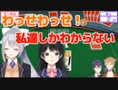隠語「わっせわっせ！」で通じ合う楓と美兎【かえみとがびと】
