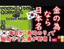 自尊心はどーしたっ...　【江戸川 media lab】お笑い･面白い･楽しい･真面目な海外時事知的エンタメ