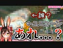 【ARK】ユニコーンを剥製化させるも別の何かになりフリーズするロボ子さん