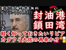 フィフィさんがアップを始めました...　【江戸川 media lab】お笑い･面白い･楽しい･真面目な海外時事知的エンタメ