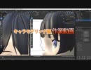 前髪　作業13：14：26～　0から始めるBlender講座　キャラモデリング編