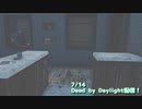 【Dead by Daylight】ここのロッカーは意外とばれない。【7/14配信録画】