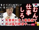 基本的に働くのキラ...ｹﾞﾌﾝｹﾞﾌﾝ　【江戸川 media lab】お笑い･面白い･楽しい･真面目な海外時事知的エンタメ