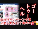 県内じゃだめ？　【江戸川 media lab】お笑い･面白い･楽しい･真面目な海外時事知的エンタメ