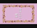 もってけ！宇崎ちゃん
