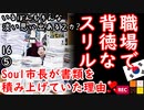 書類の山が揺れてる２ダ...　　【江戸川 media lab】お笑い･面白い･楽しい･真面目な海外時事知的エンタメ