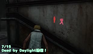 【Dead by Daylight】半分切る前に救助をすることは、私にとって大切です。【7/15配信録画】