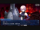 【実況】Fateを全く知らない男がFate/Grand Orderを初見プレイ【part2】