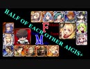 【VOICEROID実況＆ランセレ編成】男女同数アイギス＋【リベンジ＆アペンド編その９】