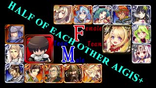 【VOICEROID実況＆ランセレ編成】男女同数アイギス＋【リベンジ＆アペンド編その９】