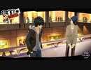 ペルソナ５ザ・ロイヤル：其の３１０【プレイ動画】