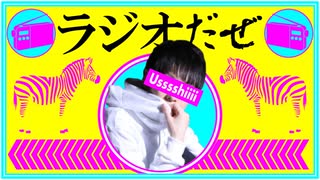 ラジオだぜ【第39回】▽ノベルティ決定▽負けたこと/勝ったこと