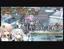 家庭版こがねむしのボーダーブレイク 23【紲星あかり実況】