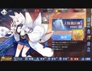 【アズールレーン】Part15 伊吹開発完了！次はローン