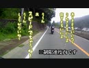 【モトブログ】ぶらり道の駅巡りの旅 神奈川・道志キャンプ編part2【#3】