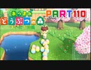 【まいにち投稿】あつまれ どうぶつの森 Part110／18-6【あつ森】