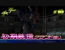 再走　FF7初期装備　クラウド1人旅　その10　ゆっくり実況