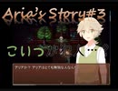 海外製ホラーADV"aria's Story"実況#3