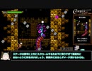 【再送】キャッスルインザクラウド 真エンド RTA【56:21】Part2/3