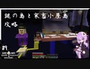 ゆっくり楽しむゆかりのスカイブロック＃9