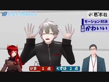 かわいいに悩む葛葉　ひたすらかわいいひまわり 【ド葛本社】