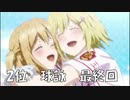 超個人的2020年春アニメランキング 2/2