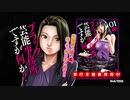 『ブラック芸能事務所ですが何か？』PV【芳文社コミックス】