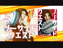 『ノーサイドクエスト』PV【芳文社コミックス】