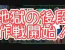 【艦これ】梅雨＆夏イベ 侵攻阻止！島嶼防衛強化作戦 E5甲【ゆっくり】