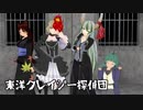 3ボスケモ娘のサタスペ　1-2 『モンスターキングハンティング』