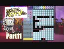 ポンコツロボと大物女優の探偵物語【パズル探偵スカウト】Part11