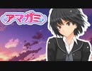 【実況】不愛想でクールな後輩が可愛すぎる！？ Part.14【アマガミ】