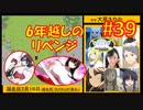 頭「咲-saki-」でオヴェルスの翼！#39：咲-saki-と共通点多い金賞受賞フリゲをゆっくり実況