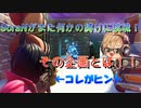 SoraNがまた縛りに挑戦！その縛りとは！？【フォートナイト実況】