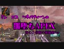 【そふさう】ツネパティーンの闇堕ちAPEX