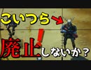 もうマローダー廃止してくれないか？？【フォートナイト】