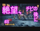 MINECRAFT DUNGEONS 実況プレイ#8【イトウトタナカ】
