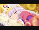 新作TVアニメ「魔王城でおやすみ」PV第1弾