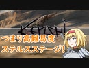 アリスの聖剣霧雨ランデブー　32話目
