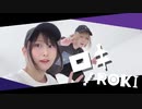 【#つづみお】ロキ - みきとP / 美東澪・紺屋本綴【歌って踊ってみた】