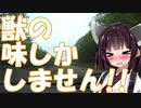 【VOICEROID車載】北海道ドライブ記録簿　国道334号線後編Part3【ゆづきずきりマキ】